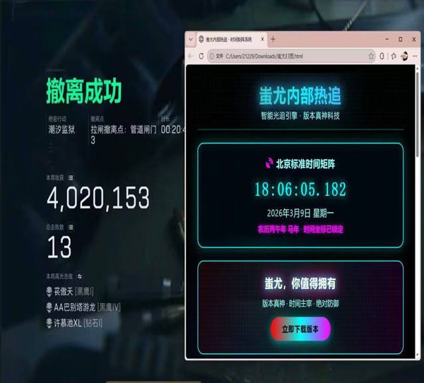 晴天三角洲行动外挂透视自瞄效果