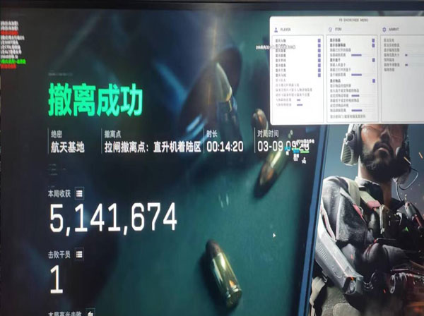 晴天三角洲行动外挂软件效果